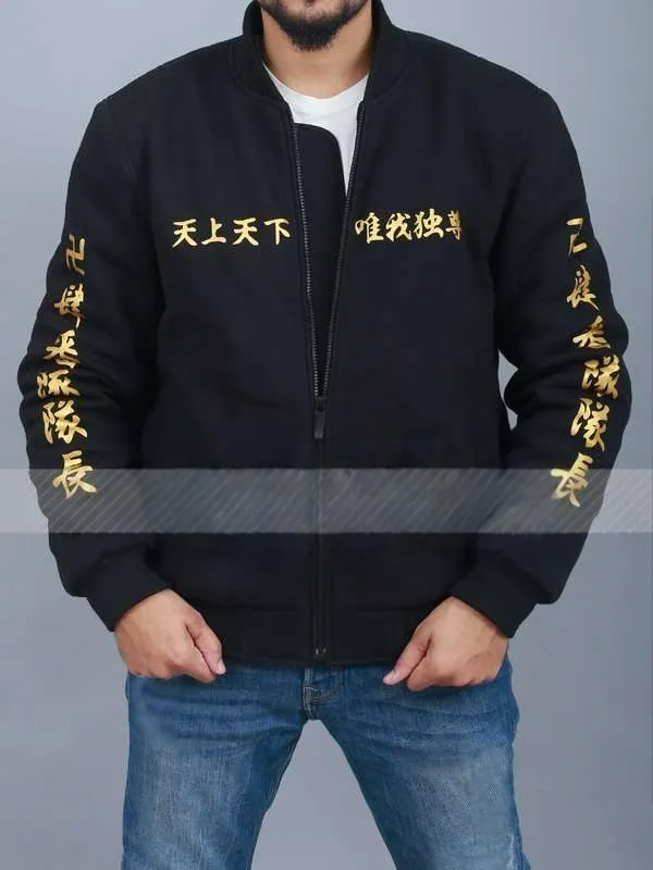 Shop Tokyo Revengers Jacket