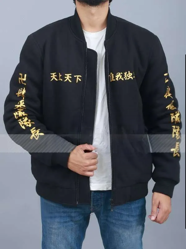 Shop Tokyo Revengers Jacket